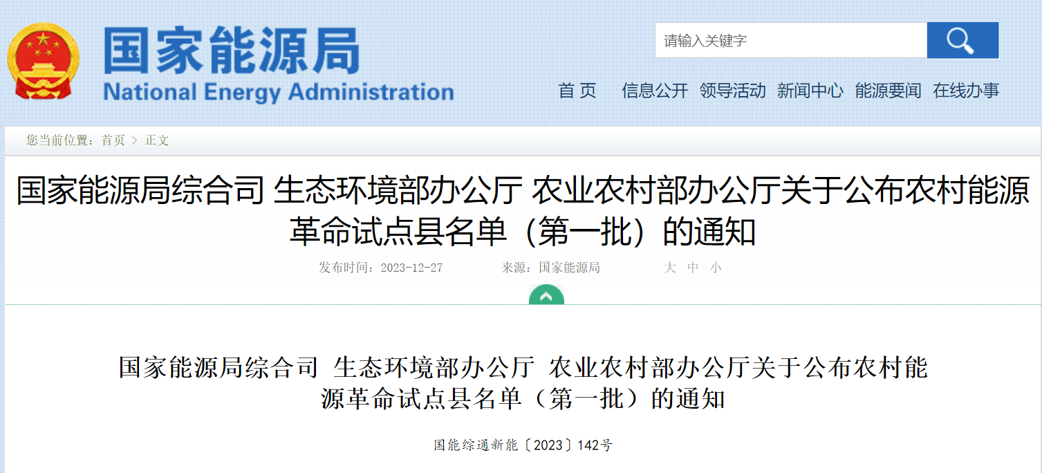 1705474625467428.png 微信图片_20240117144312.png
