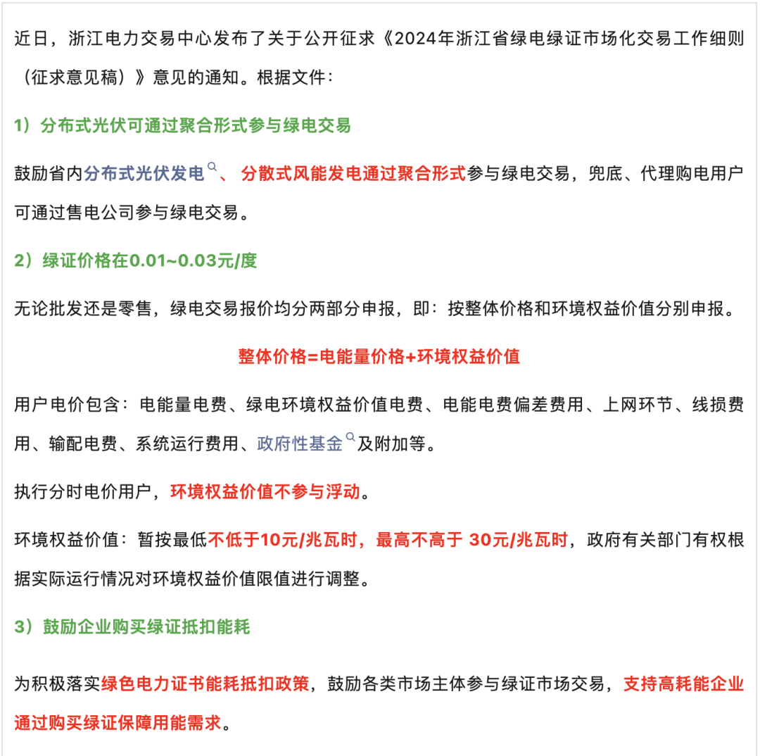 1705477710934227.png 微信图片_20240117153959.png