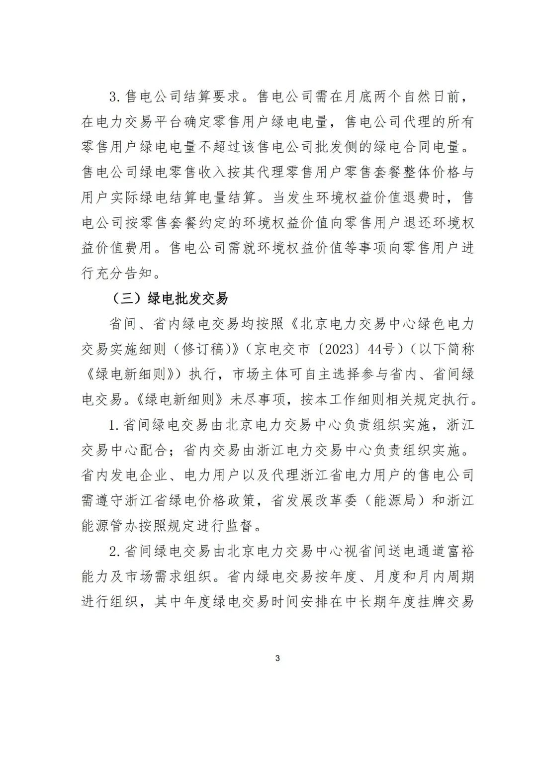 1705477897116566.jpg 微信图片_20240117154054.jpg