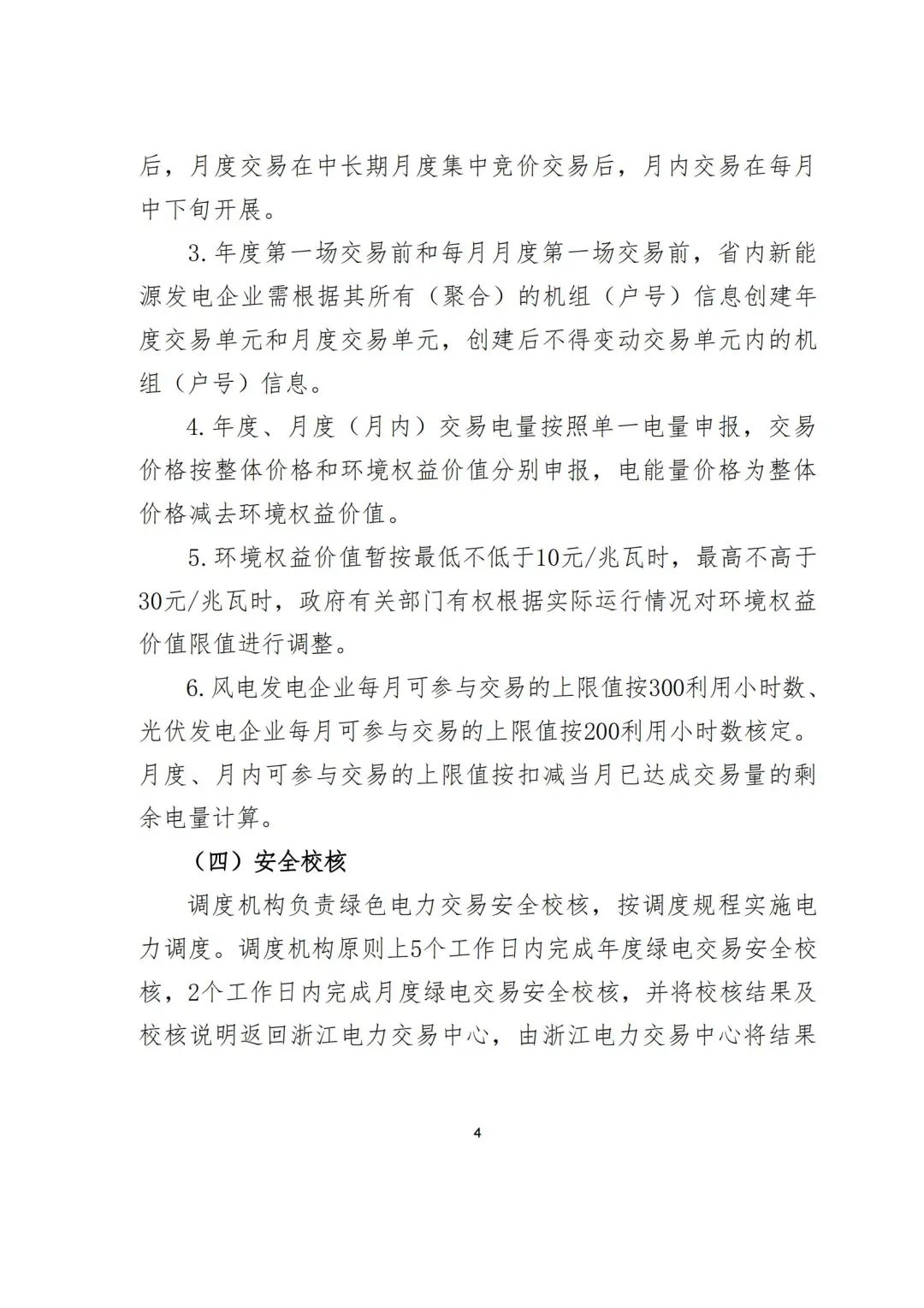 1705477920196067.jpg 微信图片_20240117154101.jpg