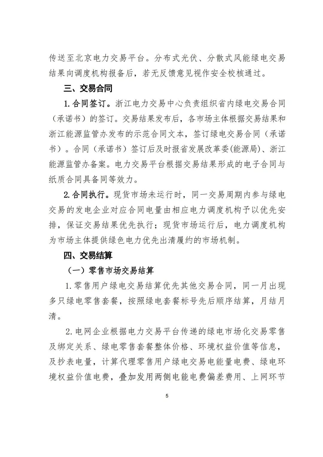 1705477954868754.jpg 微信图片_20240117154108.jpg