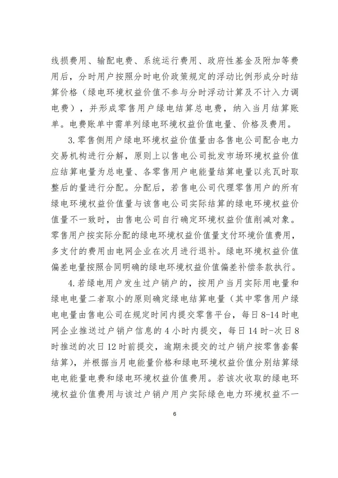 1705477989232600.jpg 微信图片_20240117154117.jpg