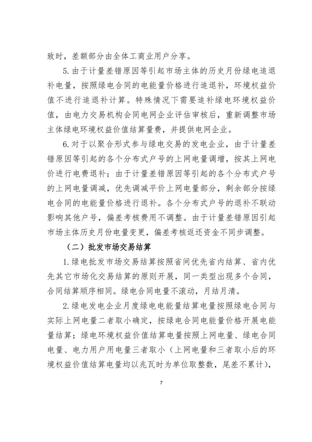 1705478018640656.jpg 微信图片_20240117154124.jpg