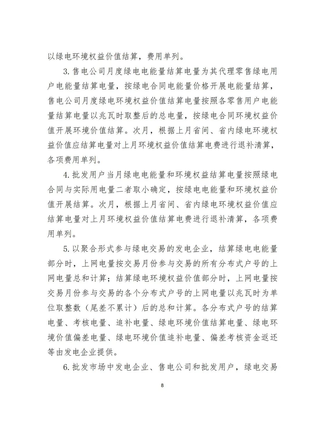 1705478041852651.jpg 微信图片_20240117154131.jpg