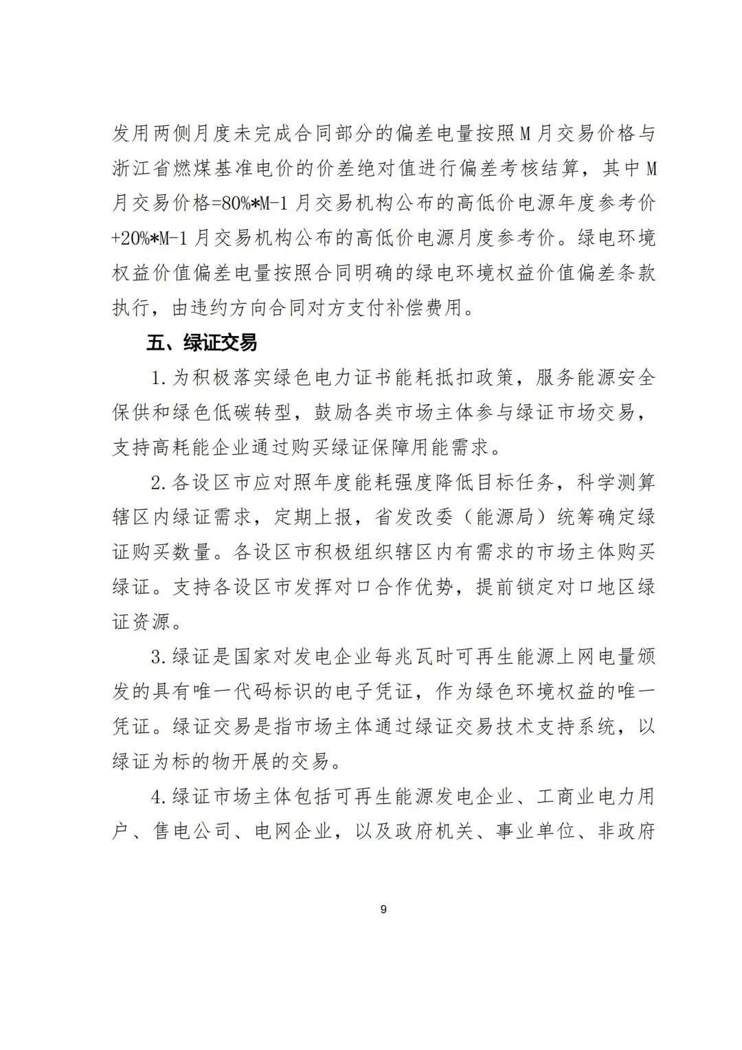 1705478065163076.jpg 微信图片_20240117154138.jpg