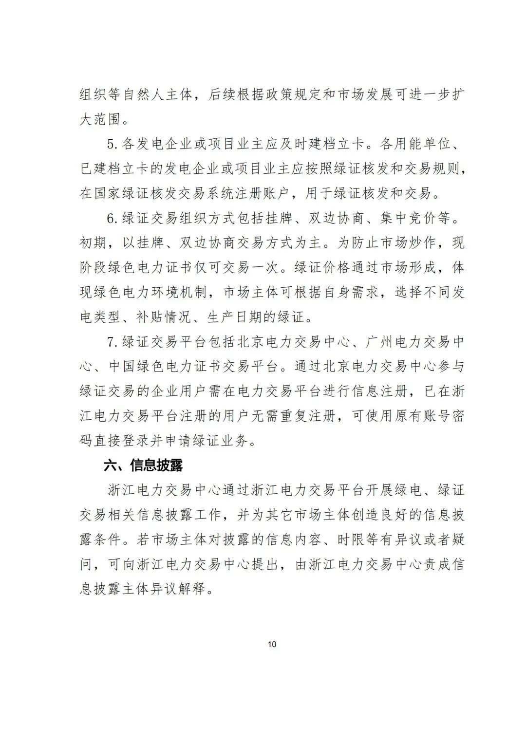 1705478085324047.jpg 微信图片_20240117154145.jpg