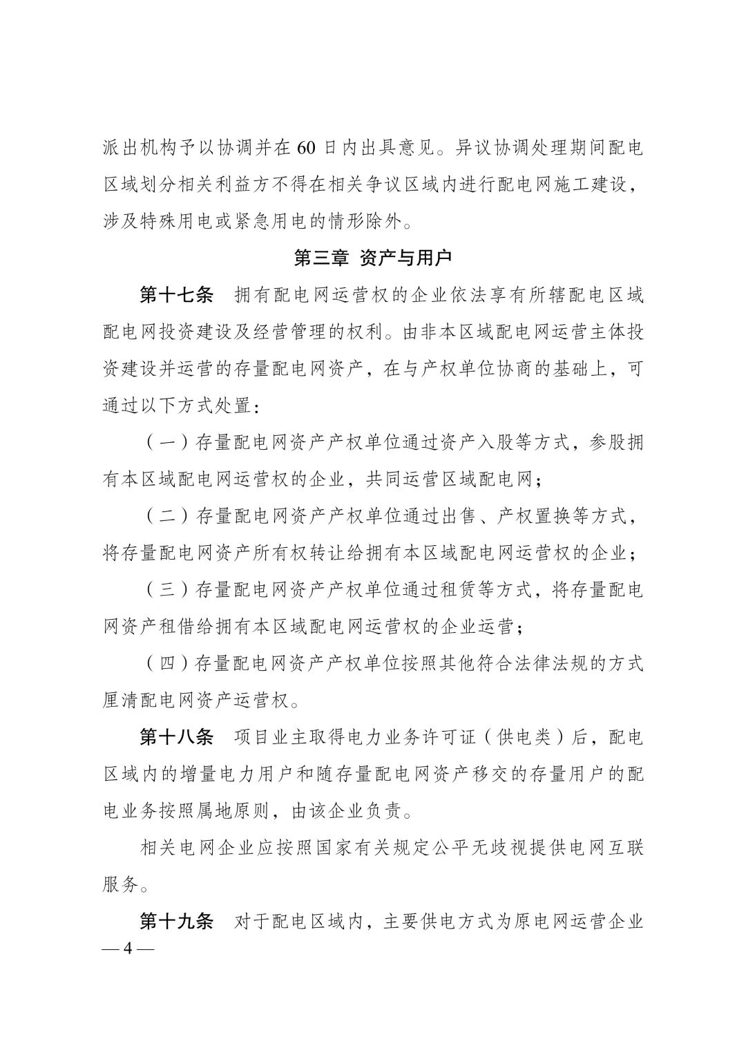 微信图片_20240402145635.jpg