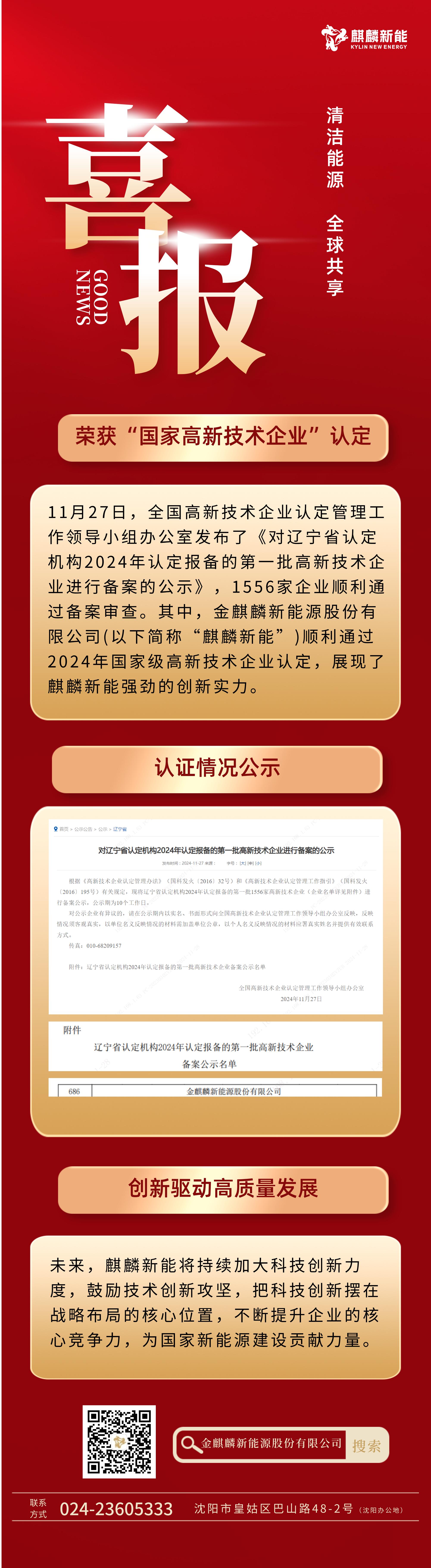 发布宣传.jpg